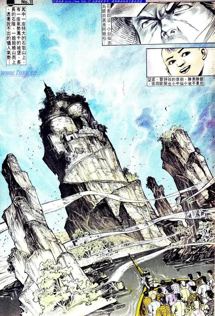 🍴旧著醉拳 第562卷 第18页