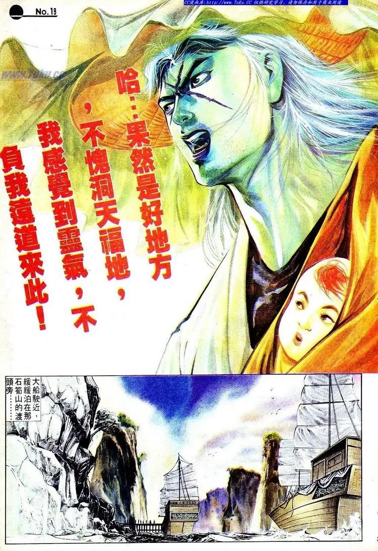 🍴旧著醉拳 第562卷 第19页