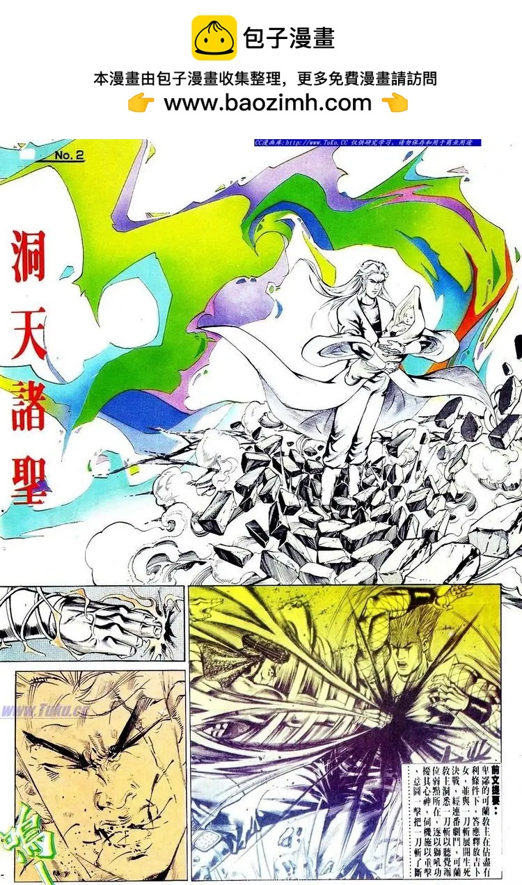 🍴旧著醉拳 第562卷 第2页
