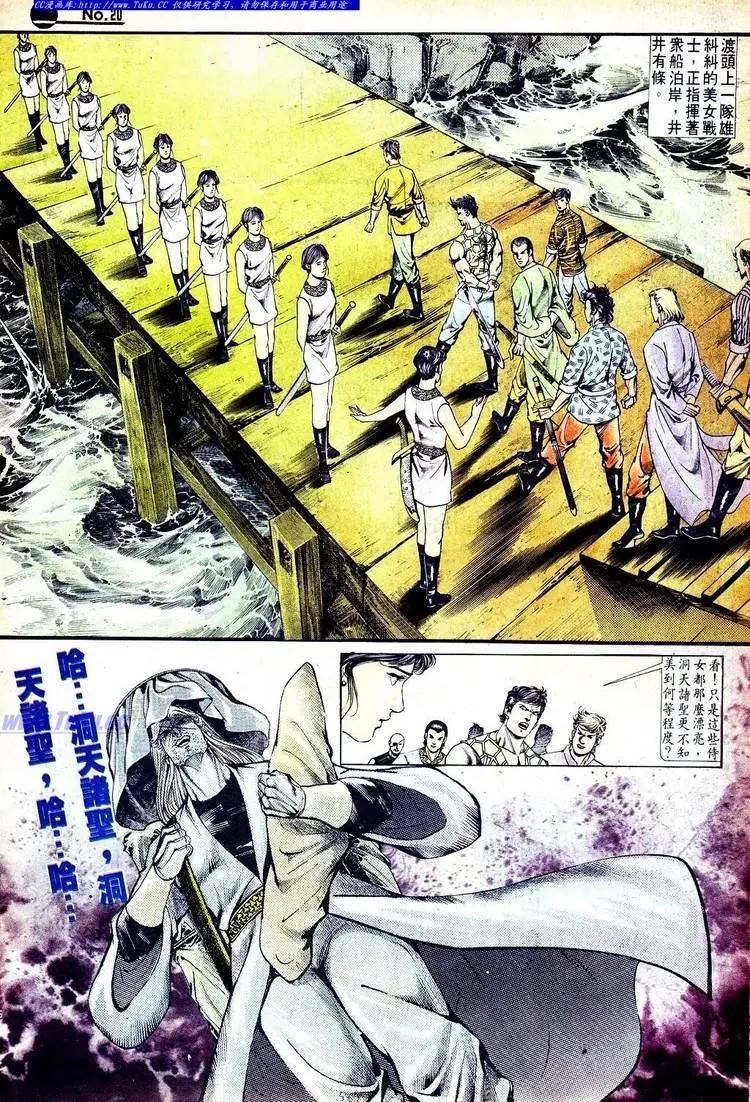 🍴旧著醉拳 第562卷 第20页