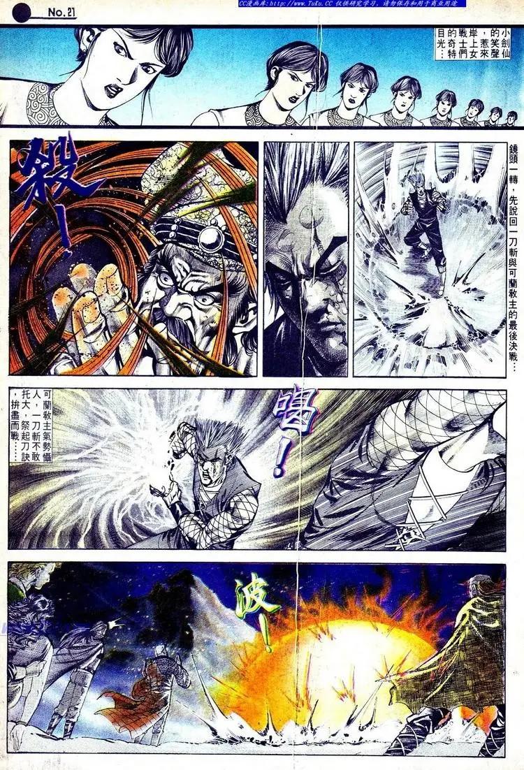 🍴旧著醉拳 第562卷 第21页