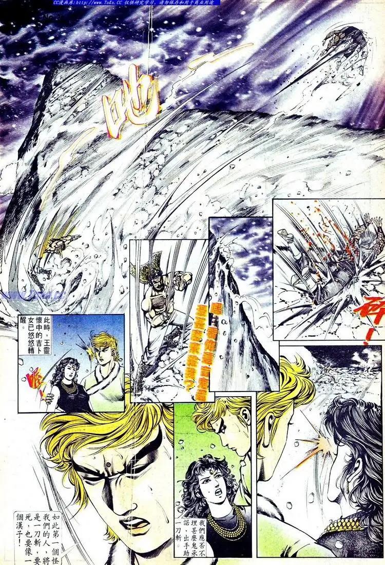 🍴旧著醉拳 第562卷 第24页