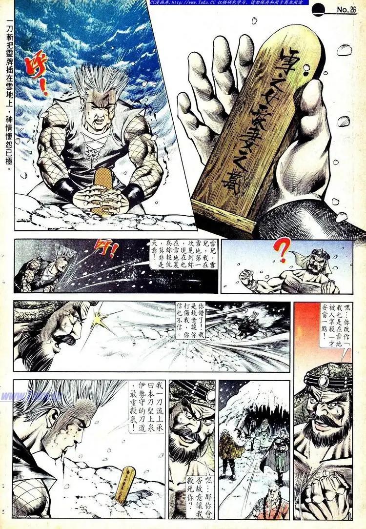 🍴旧著醉拳 第562卷 第26页