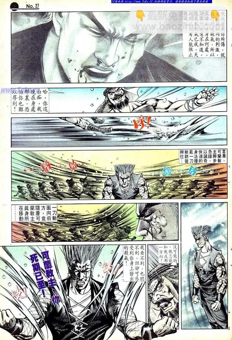 🍴旧著醉拳 第562卷 第27页