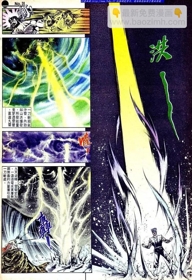 🍴旧著醉拳 第562卷 第28页