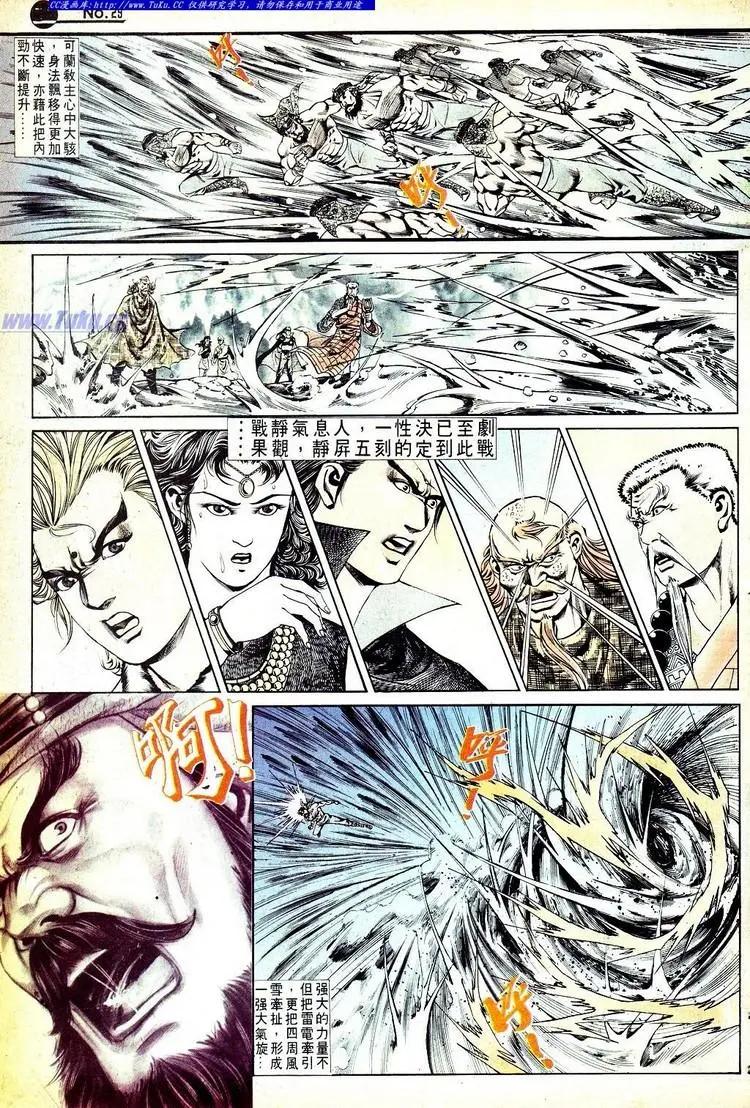 🍴旧著醉拳 第562卷 第29页
