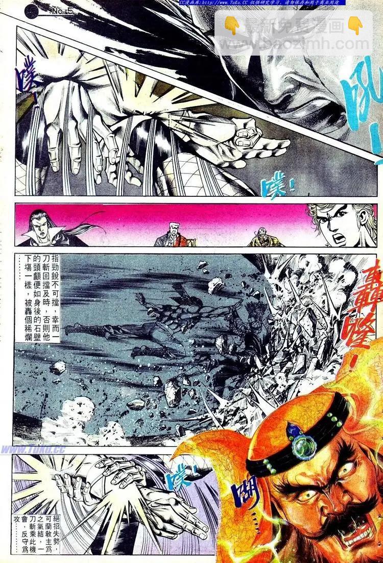 🍴旧著醉拳 第562卷 第5页