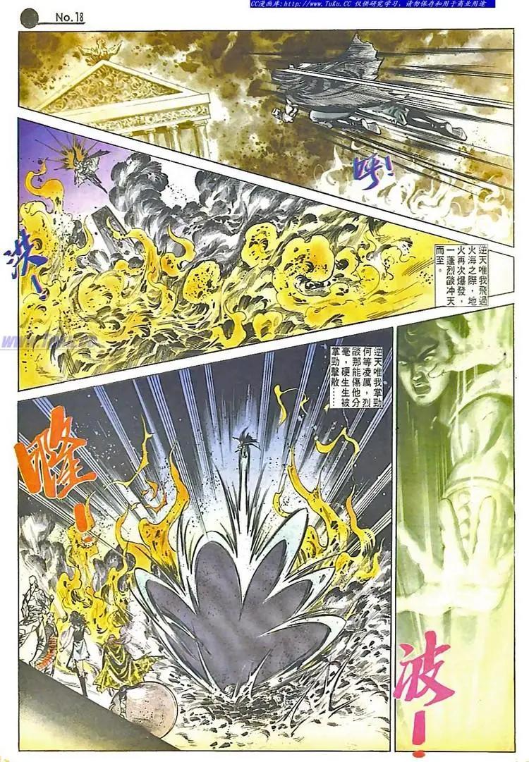 🍴旧著醉拳 第564卷 第18页