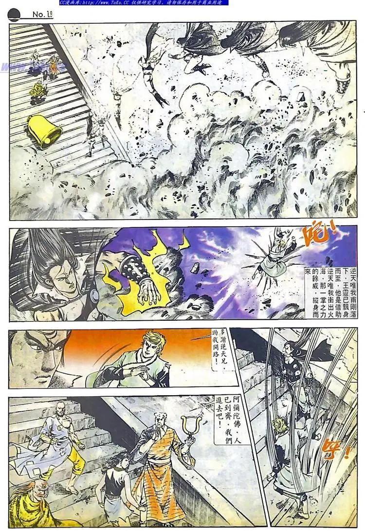 🍴旧著醉拳 第564卷 第19页