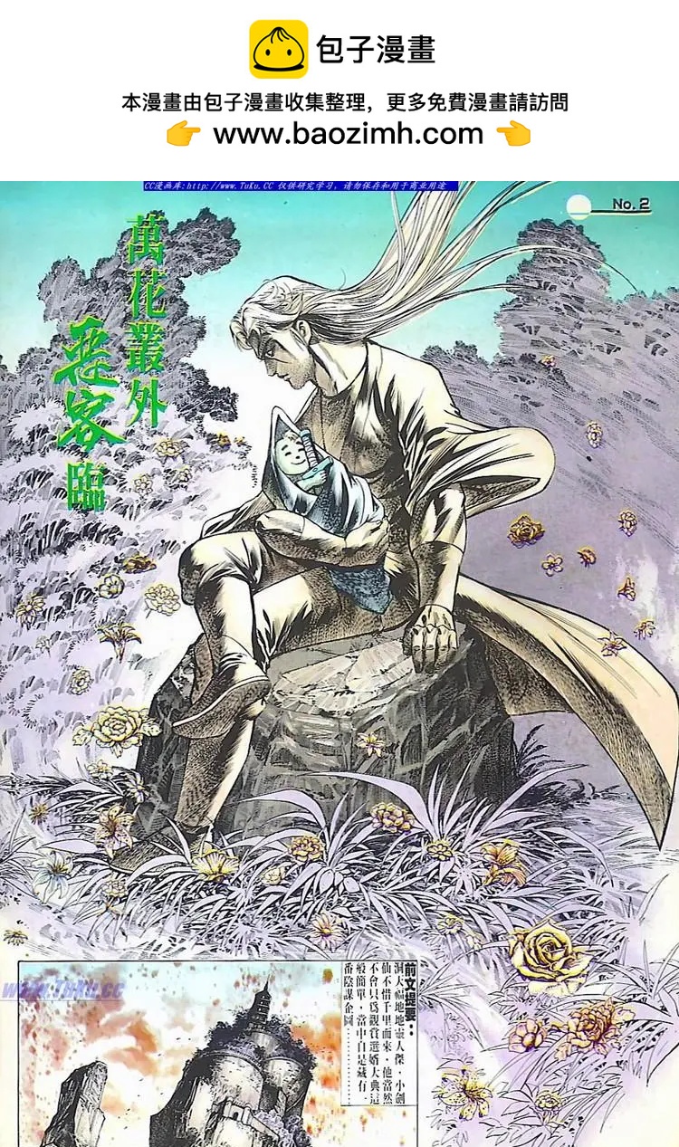 🍴旧著醉拳 第564卷 第2页