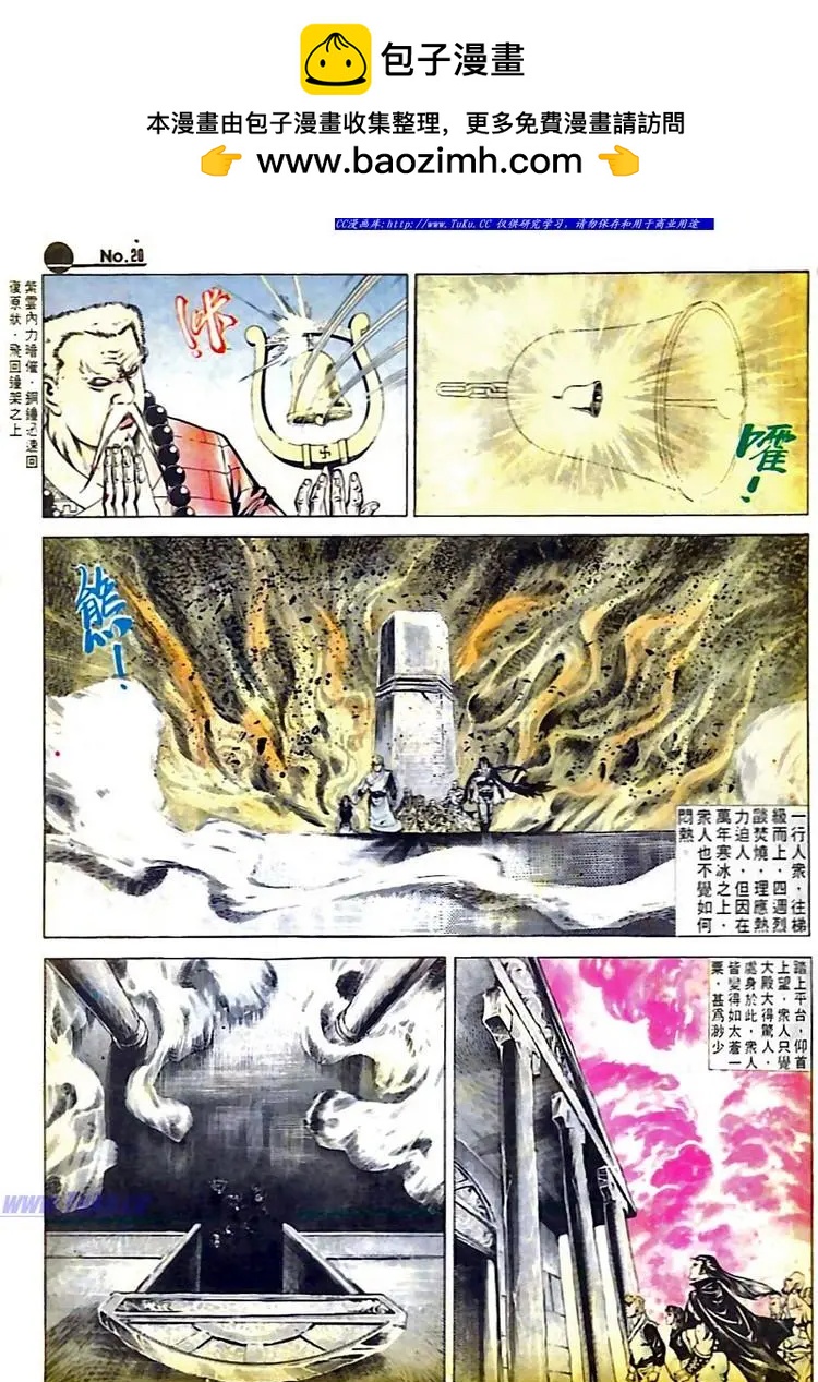 🍴旧著醉拳 第564卷 第20页