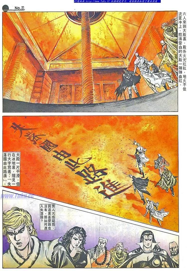 🍴旧著醉拳 第564卷 第21页