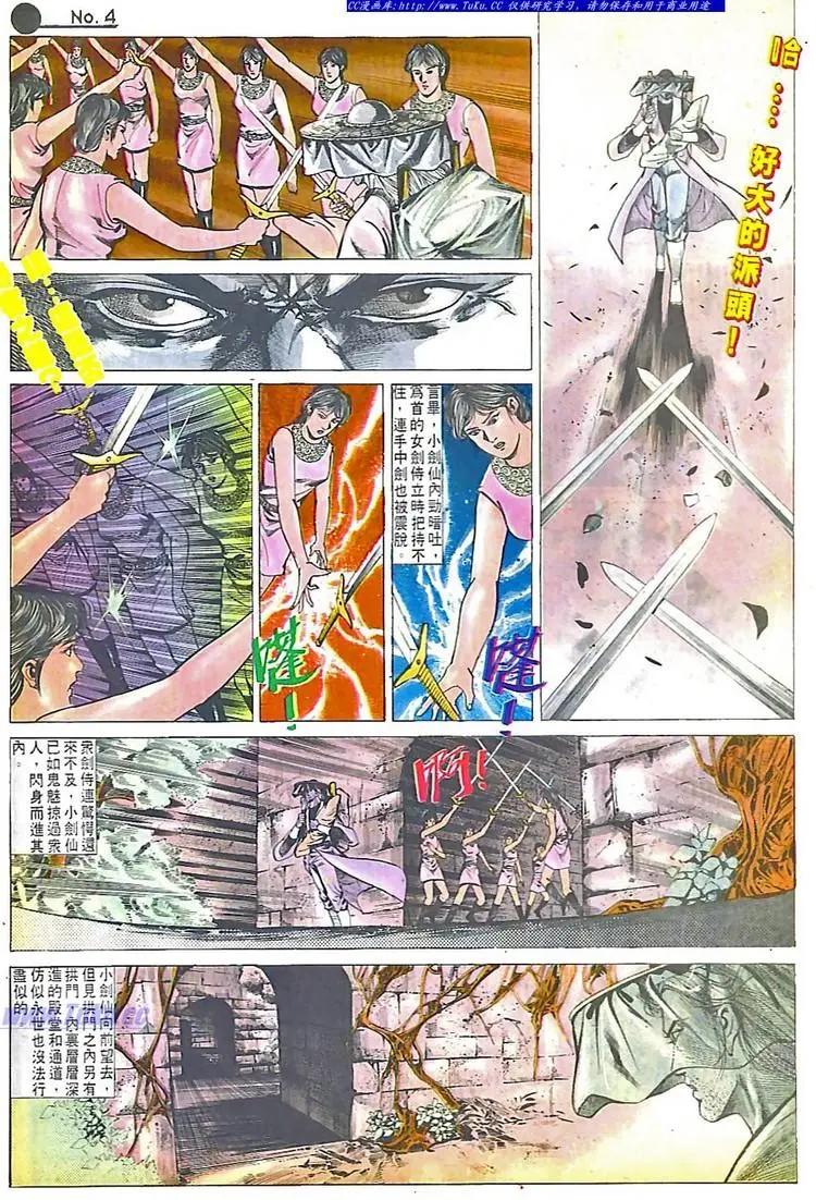 🍴旧著醉拳 第564卷 第4页