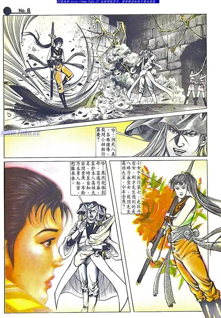 🍴旧著醉拳 第564卷 第6页