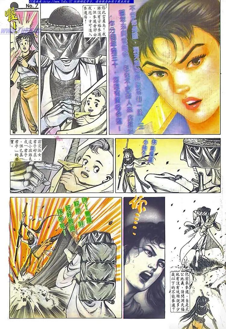 🍴旧著醉拳 第564卷 第7页