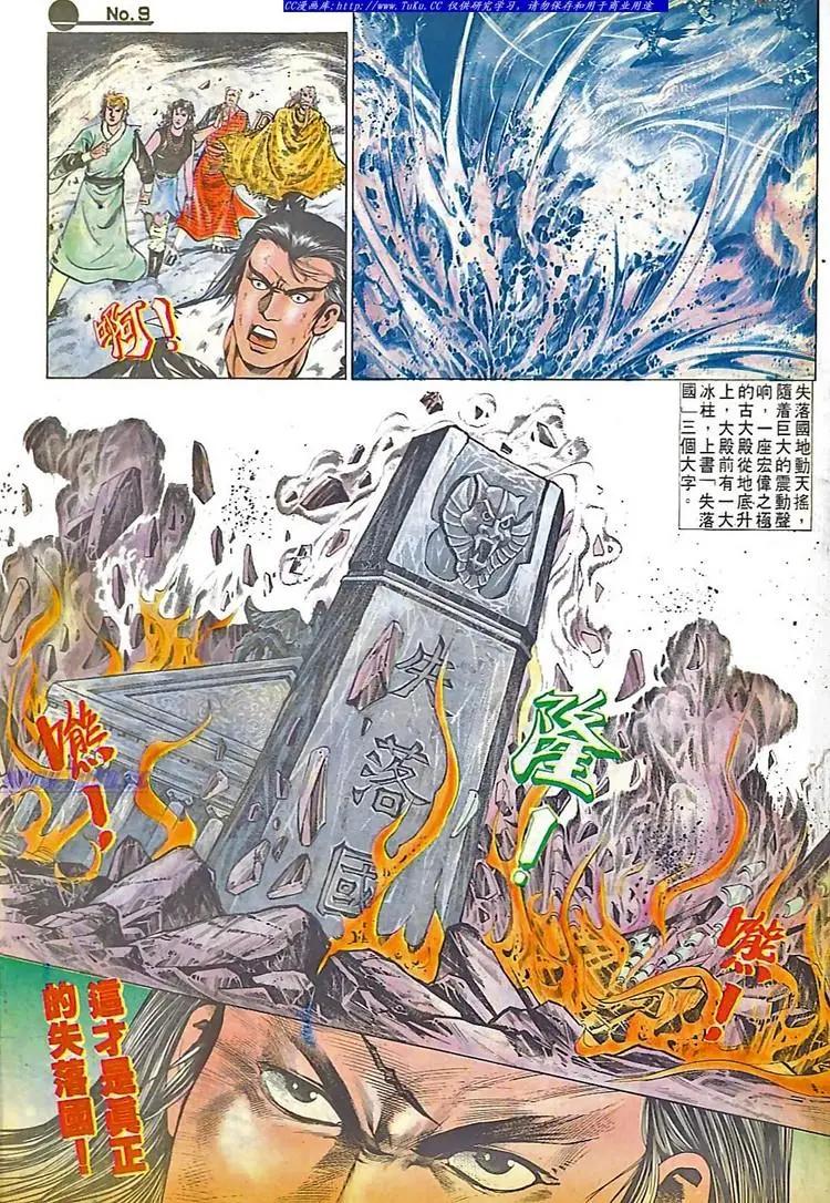 🍴旧著醉拳 第564卷 第9页