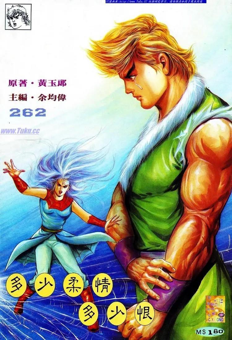 🍴旧著醉拳 第566卷 第1页
