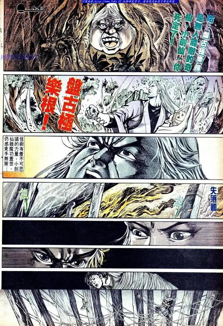 🍴旧著醉拳 第566卷 第16页