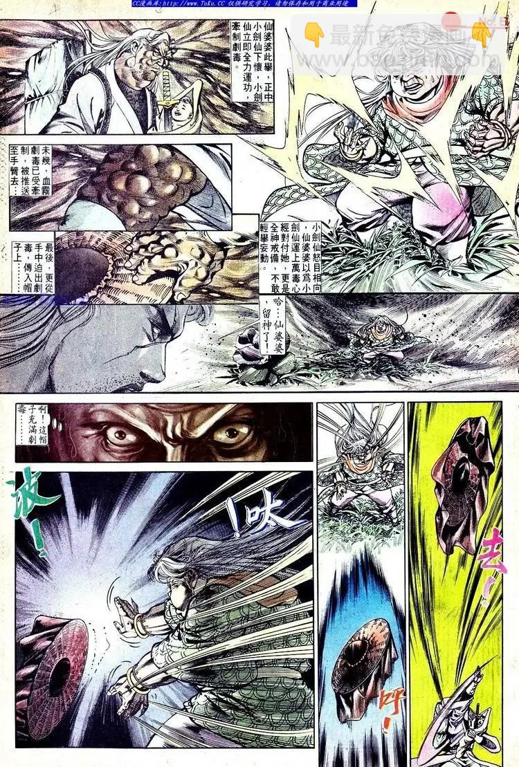 🍴旧著醉拳 第566卷 第5页