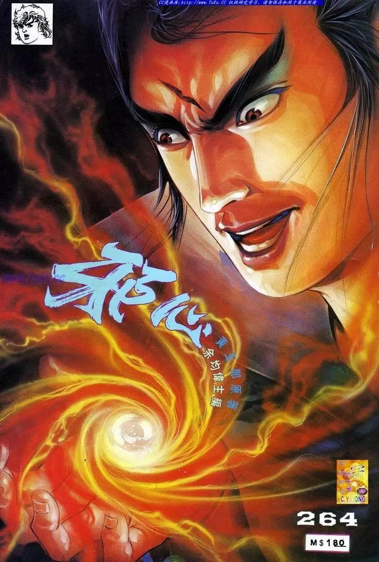 🍴旧著醉拳 第568卷 第1页