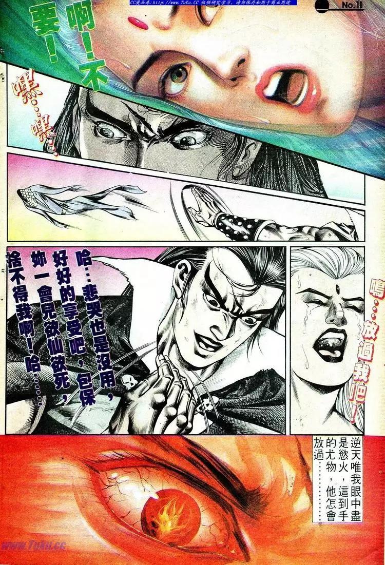 🍴旧著醉拳 第568卷 第10页