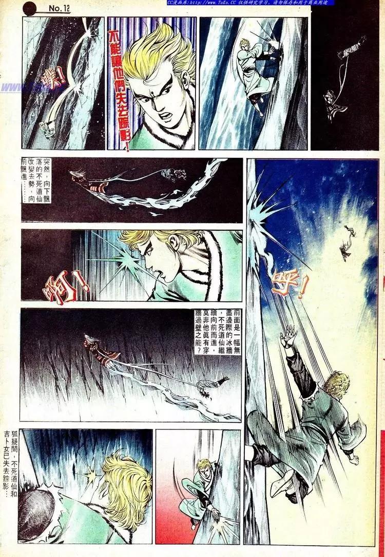🍴旧著醉拳 第568卷 第12页