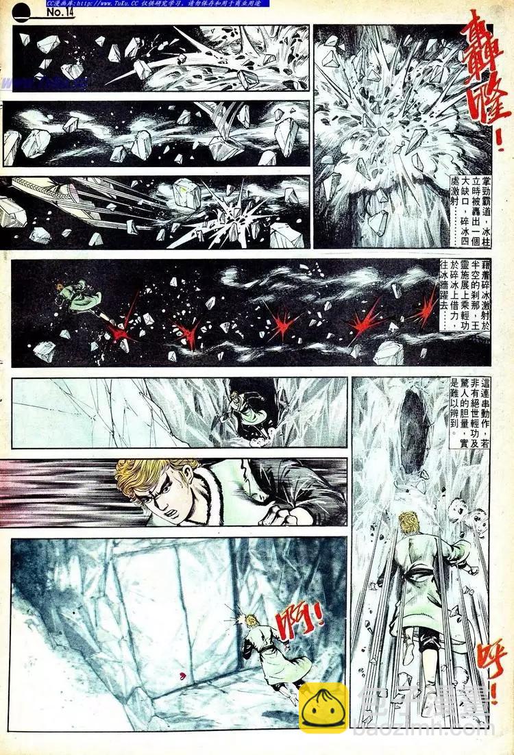 🍴旧著醉拳 第568卷 第14页