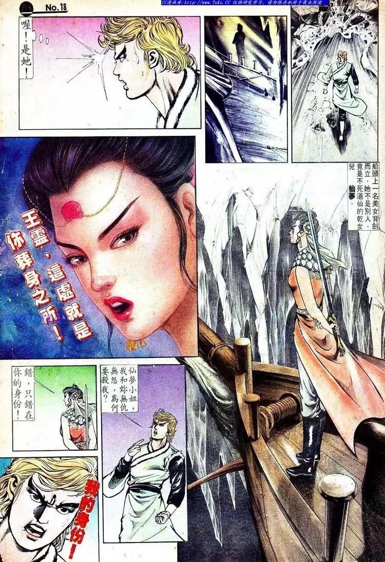 🍴旧著醉拳 第568卷 第17页