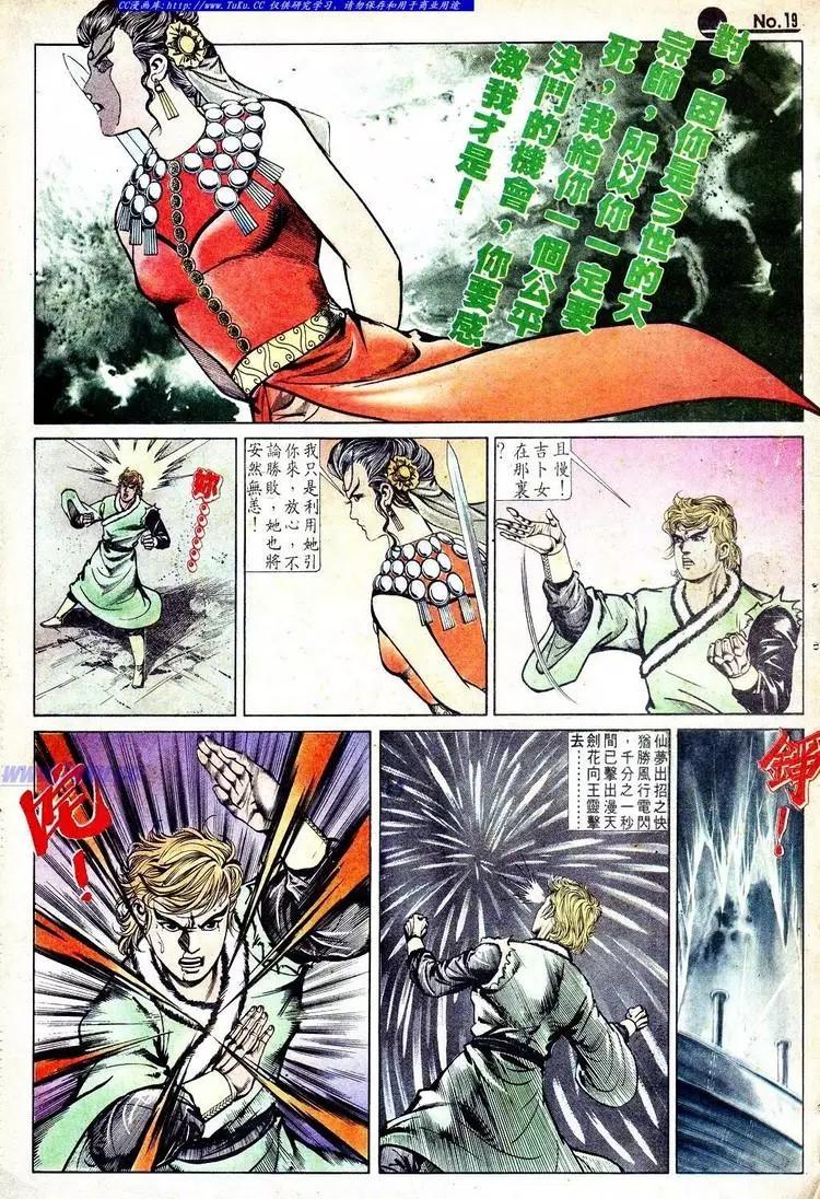 🍴旧著醉拳 第568卷 第18页