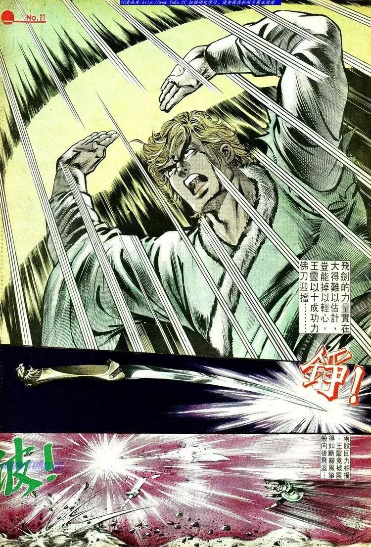🍴旧著醉拳 第568卷 第20页