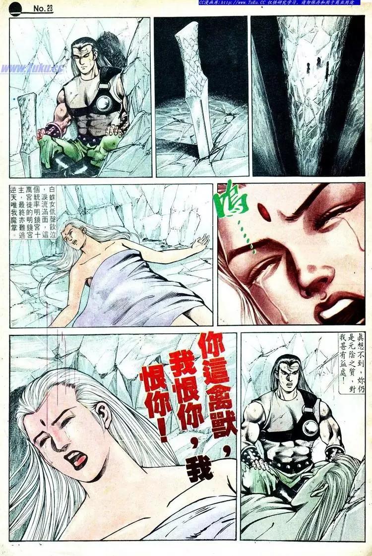 🍴旧著醉拳 第568卷 第22页