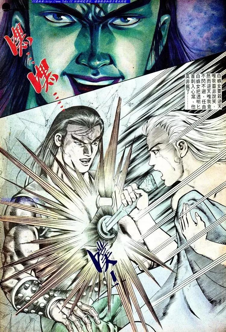 🍴旧著醉拳 第568卷 第24页
