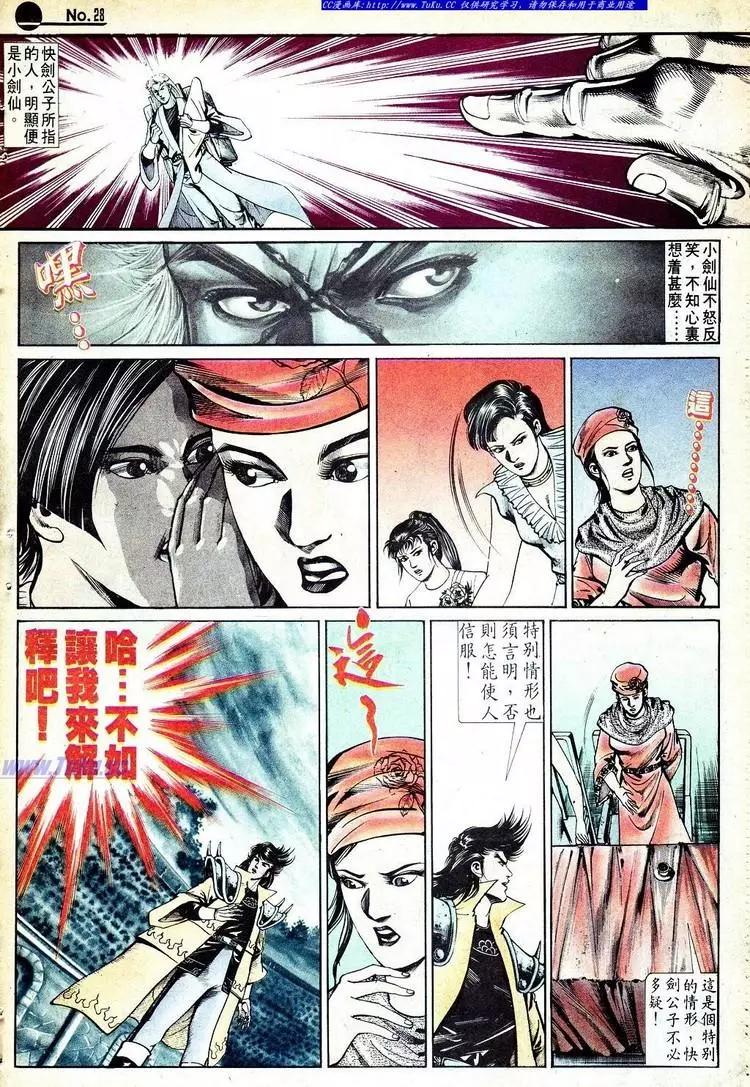 🍴旧著醉拳 第568卷 第27页