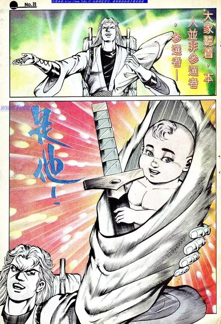 🍴旧著醉拳 第568卷 第28页