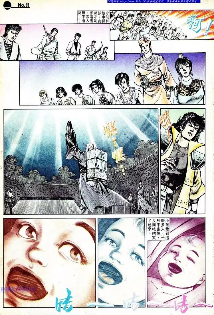 🍴旧著醉拳 第568卷 第29页