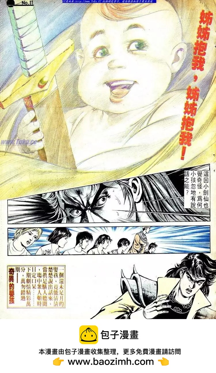 🍴旧著醉拳 第568卷 第30页