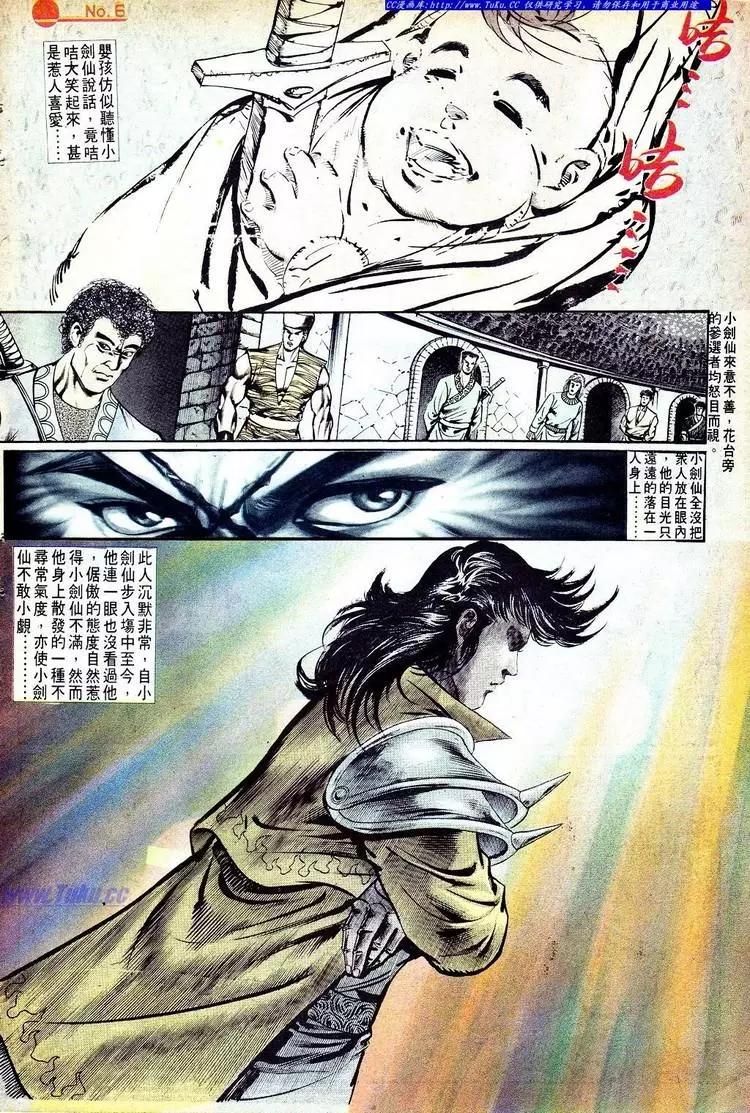 🍴旧著醉拳 第568卷 第6页