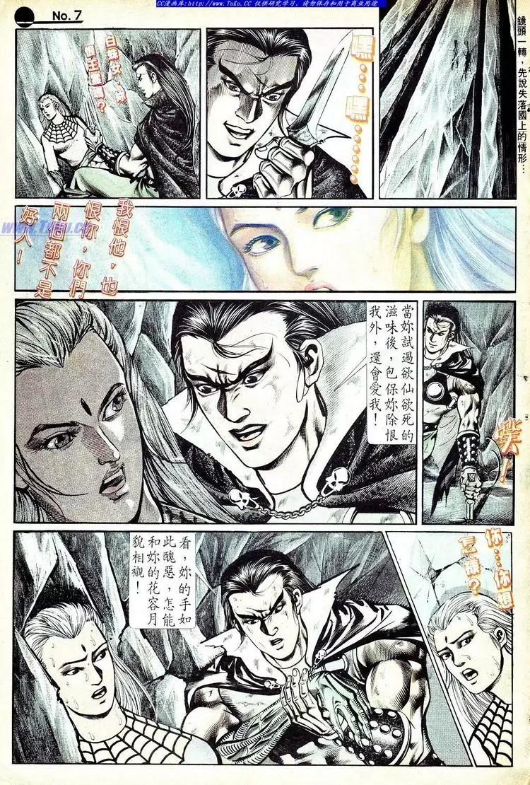 🍴旧著醉拳 第568卷 第7页