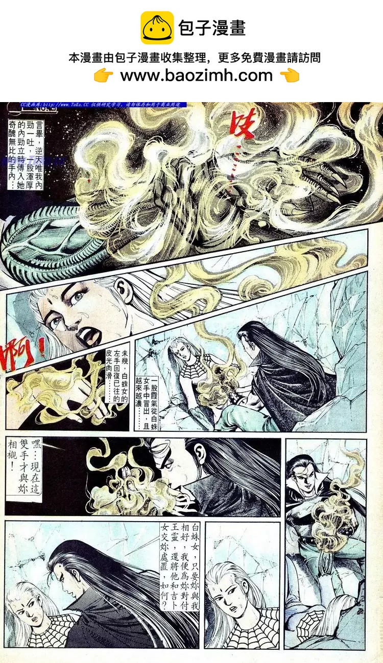 🍴旧著醉拳 第568卷 第8页