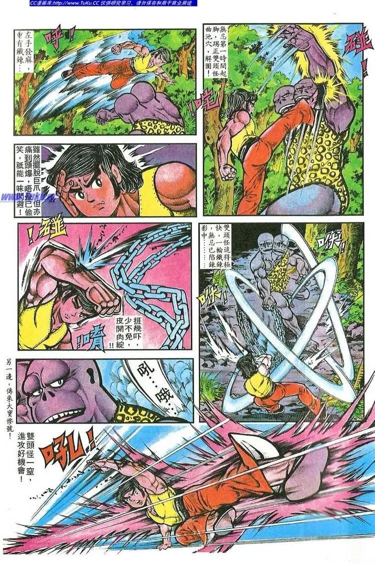 🍴旧著醉拳 第057卷 第14页