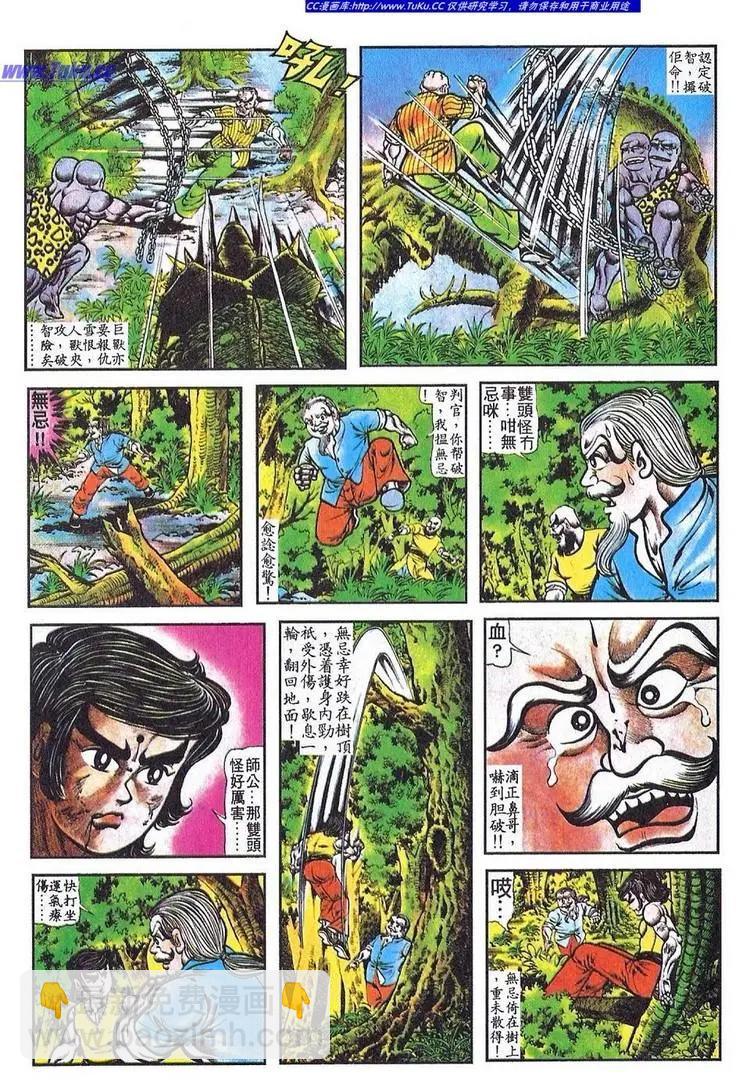 🍴旧著醉拳 第057卷 第17页