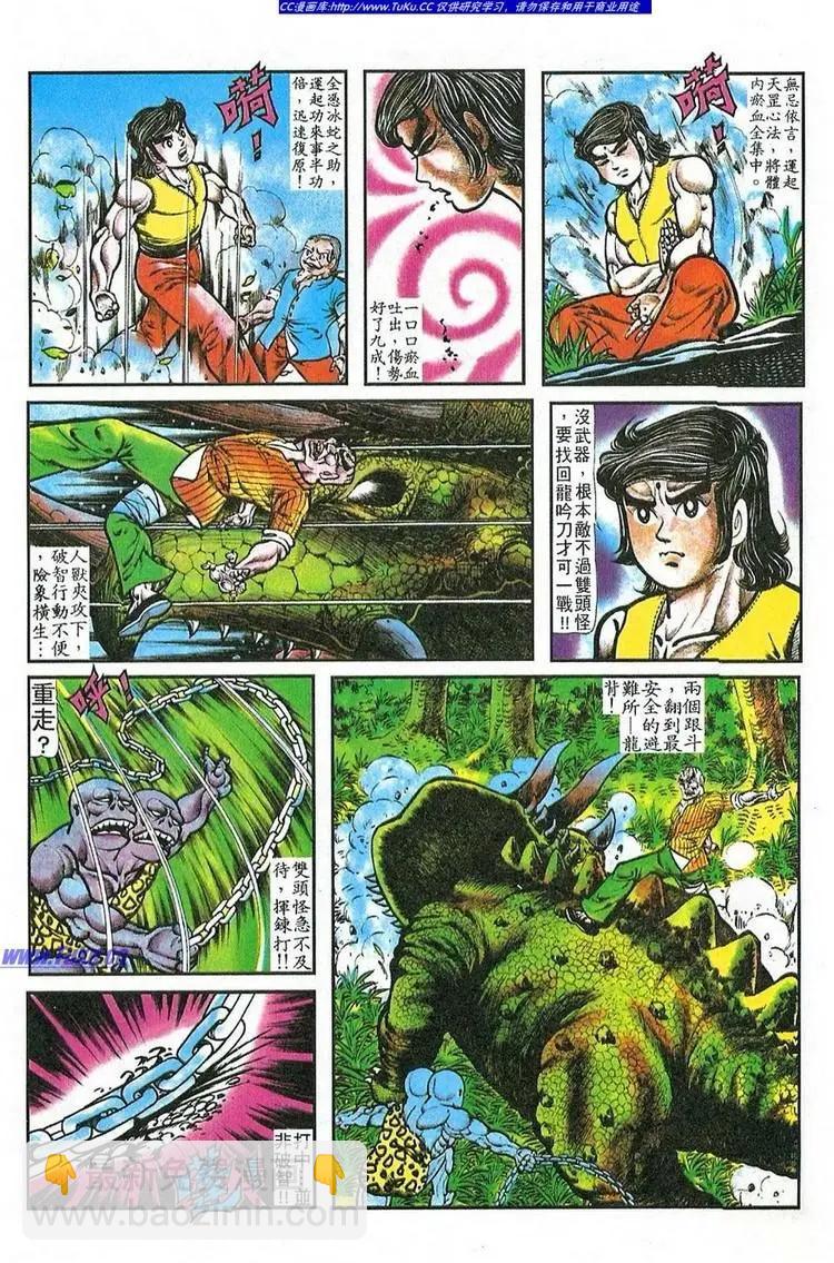 🍴旧著醉拳 第057卷 第18页