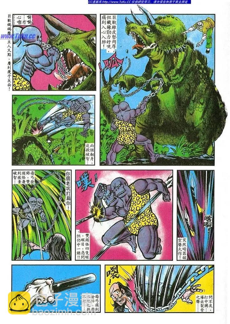 🍴旧著醉拳 第057卷 第19页