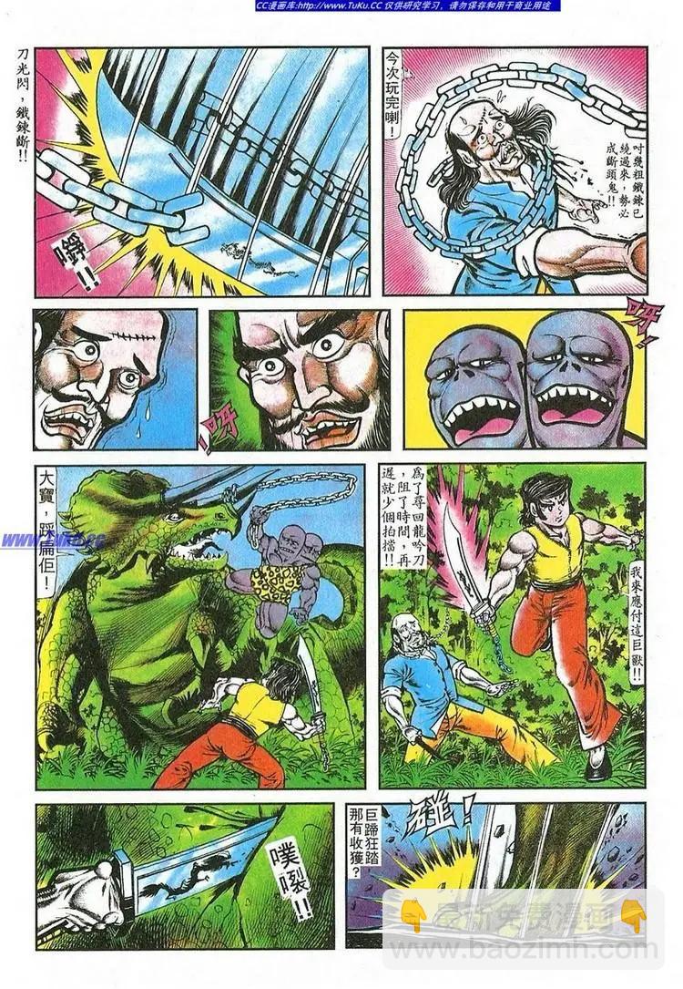 🍴旧著醉拳 第057卷 第20页