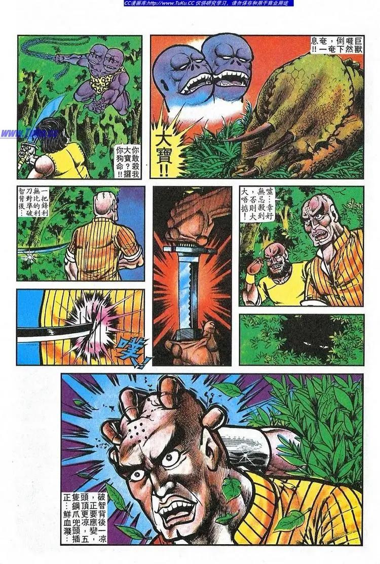 🍴旧著醉拳 第057卷 第22页
