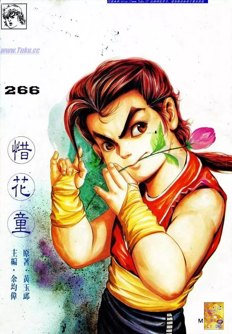 🍴旧著醉拳 第570卷 第1页
