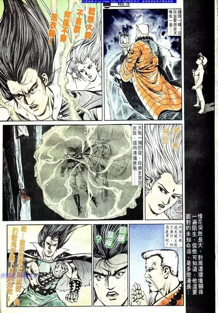 🍴旧著醉拳 第570卷 第14页