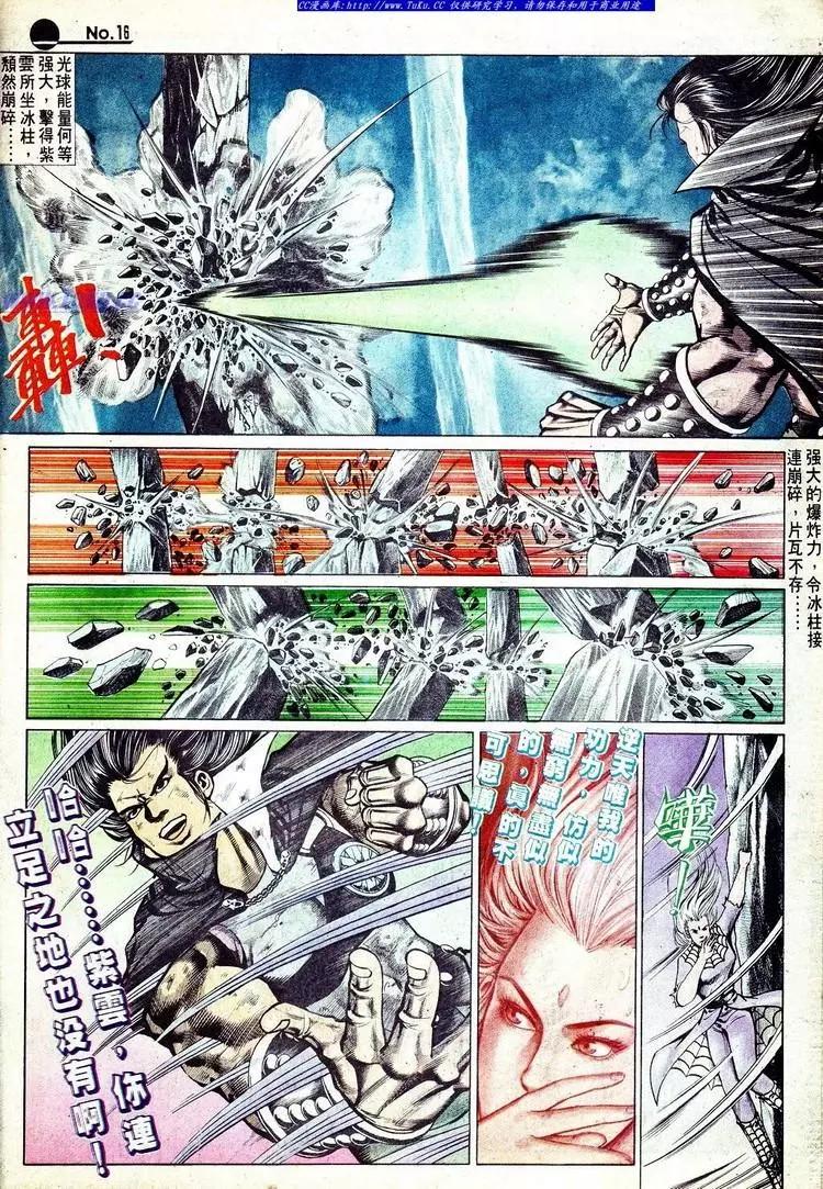 🍴旧著醉拳 第570卷 第16页