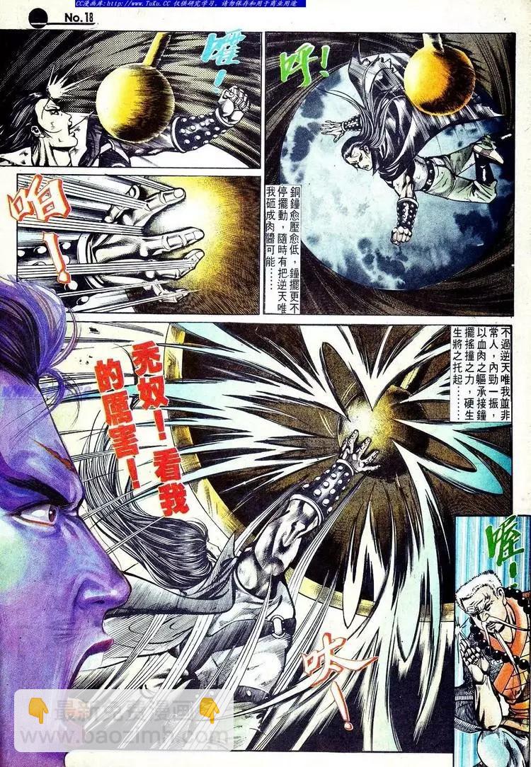 🍴旧著醉拳 第570卷 第18页