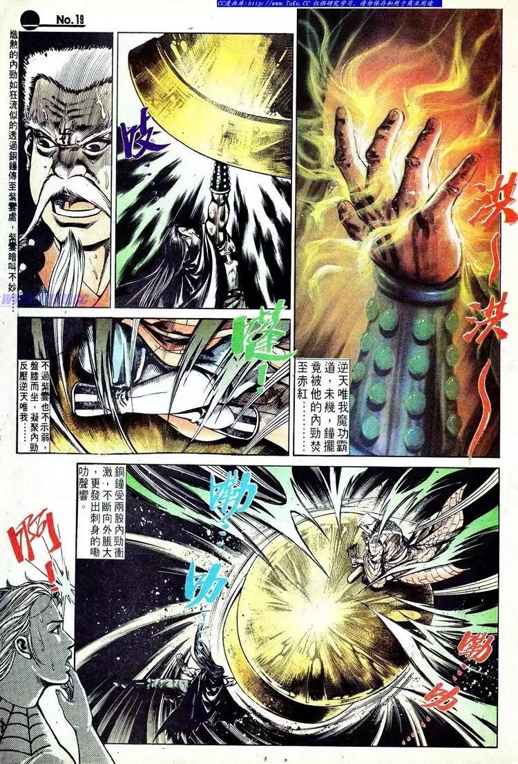 🍴旧著醉拳 第570卷 第19页